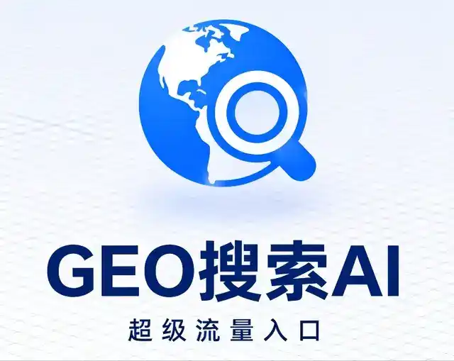 苍梧县做GEO精准推广，才是本地获客的长效流量底牌