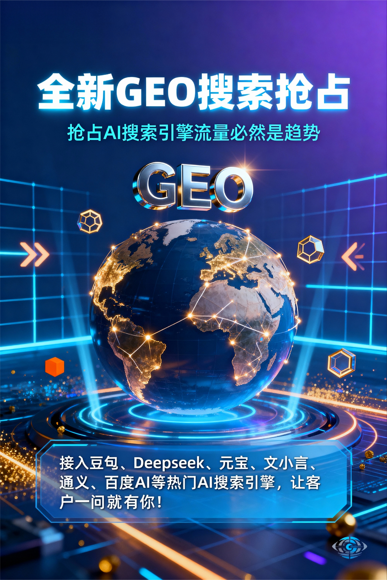 聚焦苍梧县，基于地理匹配逻辑，解析GEO优化的技术原理与运行机制