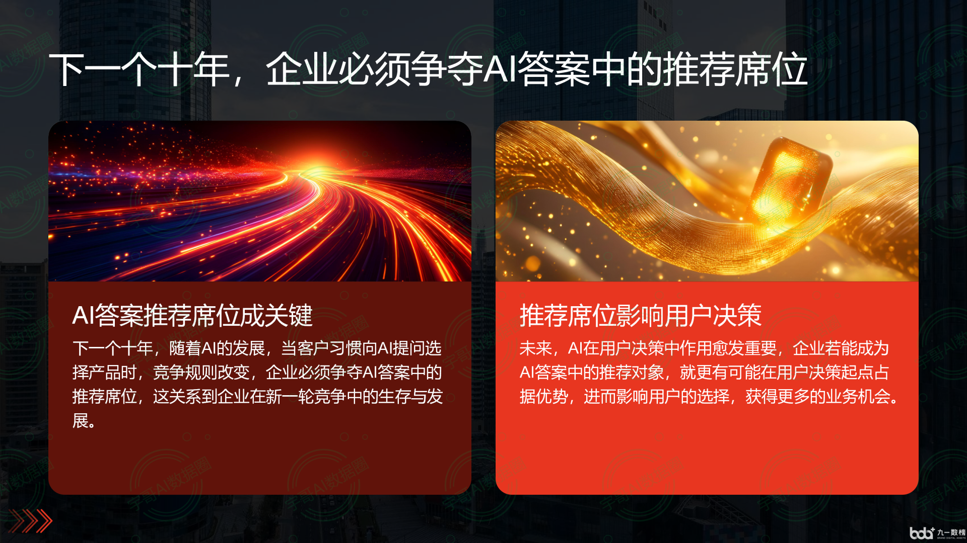 从流量抢夺到知识构建：GEO浪潮下，苍梧县国硕AI探索企业品牌信息基建新范式