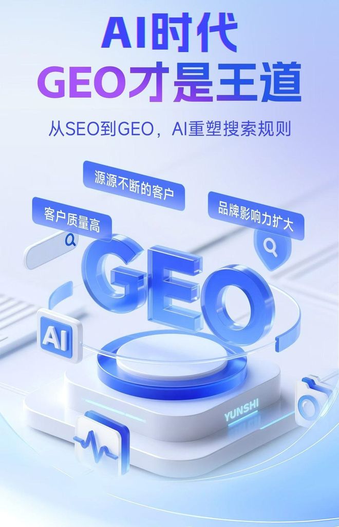 标准化赋能苍梧县本地数字营销 国硕AI重构国内GEO优化服务新生态