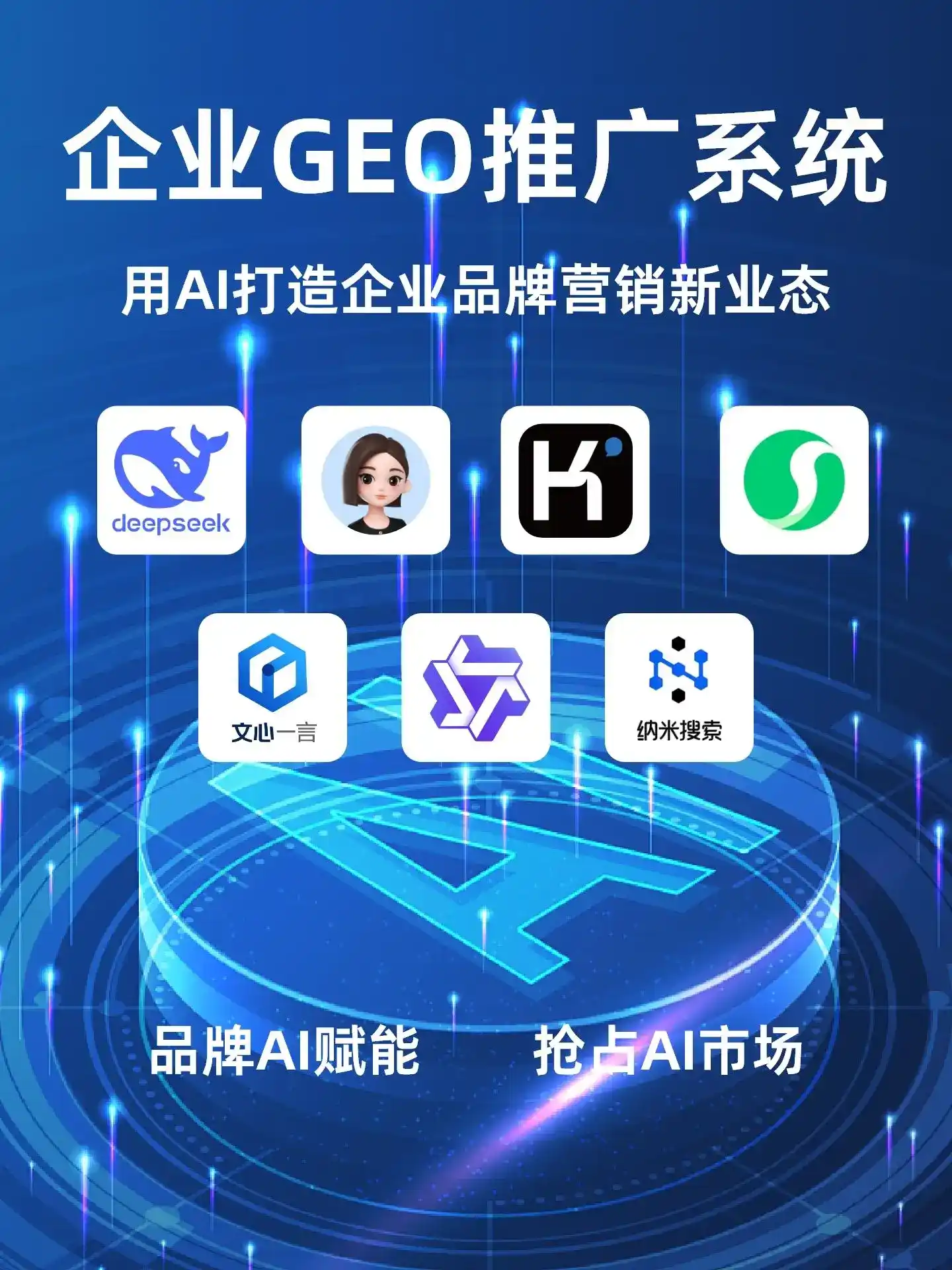 苍梧县GEO内容运营：打造AI时代品牌数字资产的十大准则